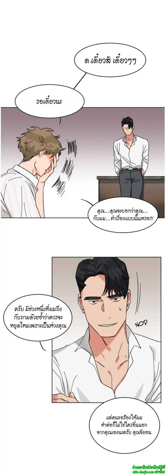 Keeper of the Pearl EP 11